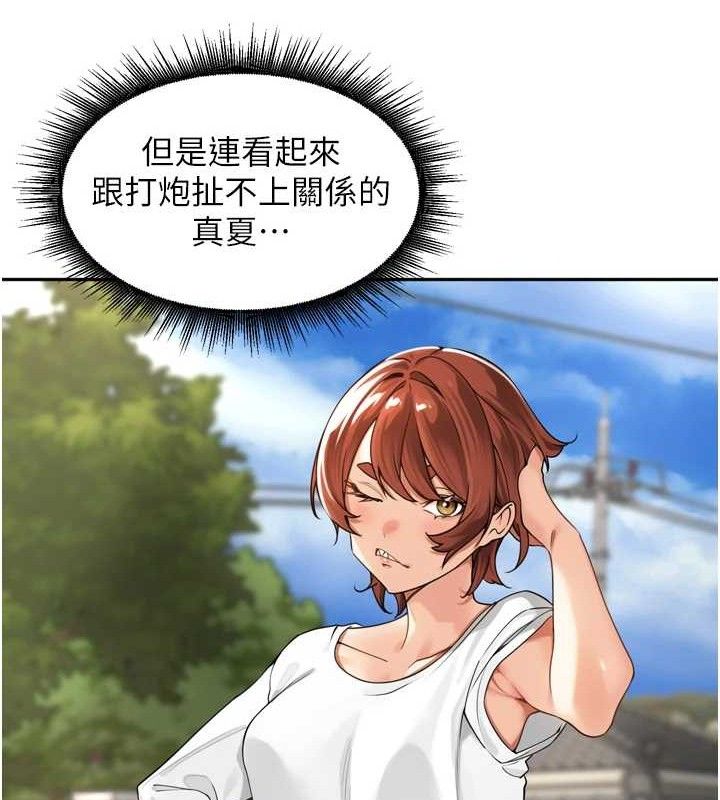 19P - 里长孙子开麦啦