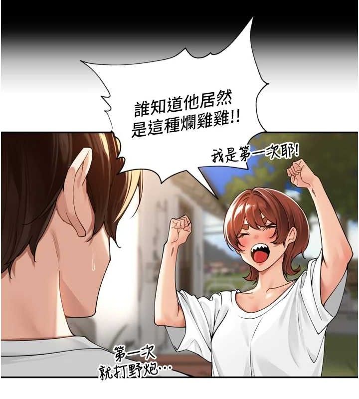 48P - 里长孙子开麦啦
