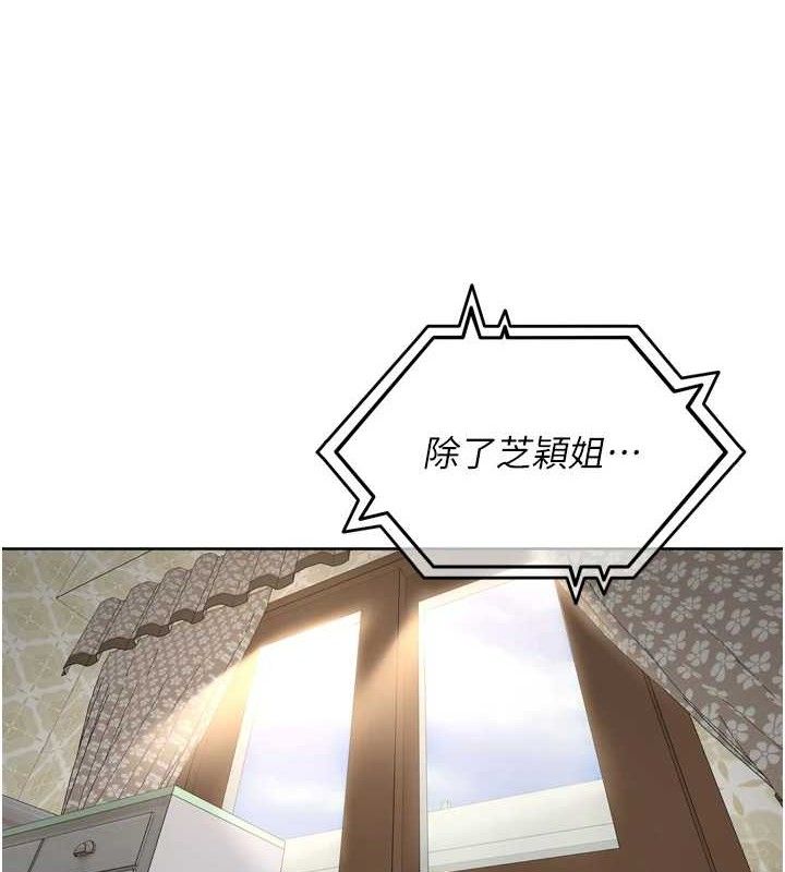 4P - 里长孙子开麦啦