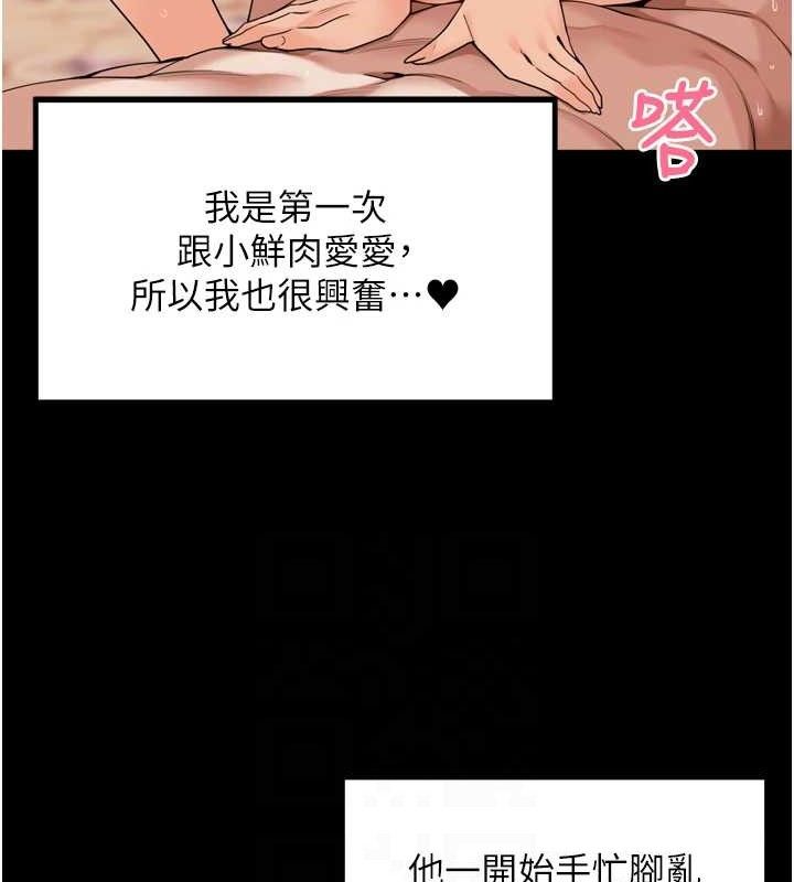 78P - 里长孙子开麦啦