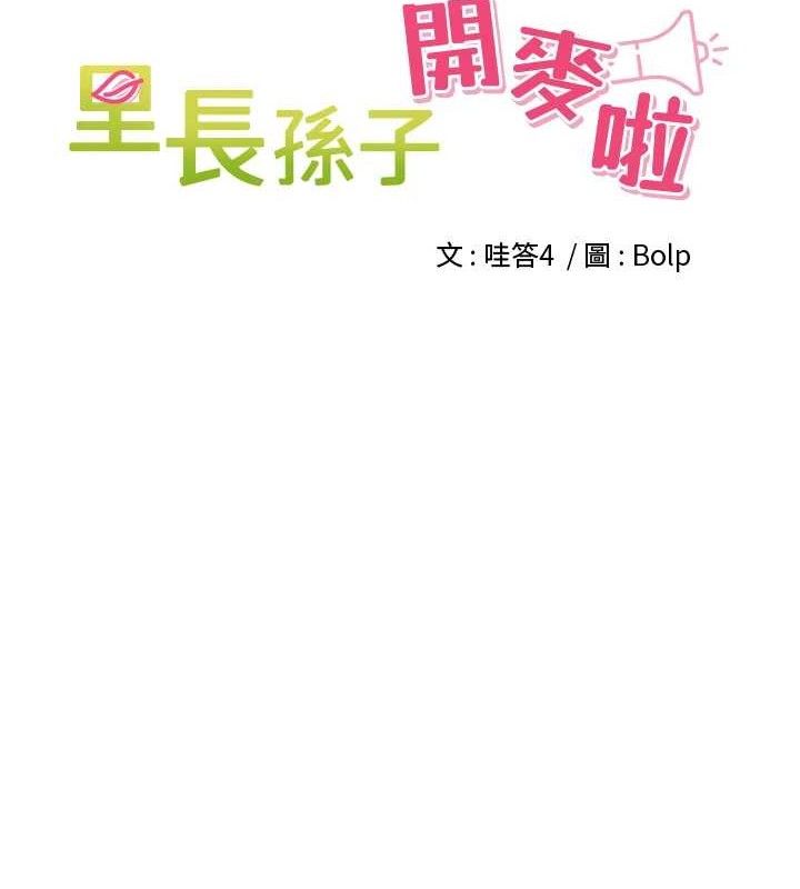 9P - 里长孙子开麦啦