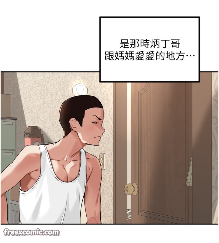 112P - 里长孙子开麦啦