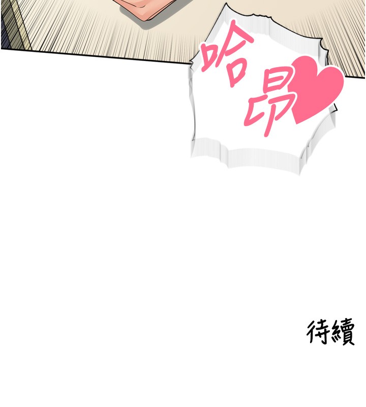 149P - 里长孙子开麦啦