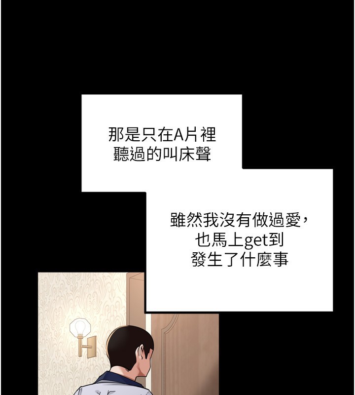 19P - 里长孙子开麦啦