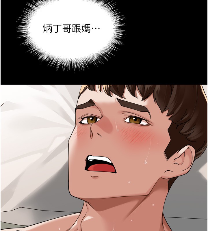 21P - 里长孙子开麦啦