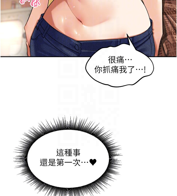 91P - 里长孙子开麦啦