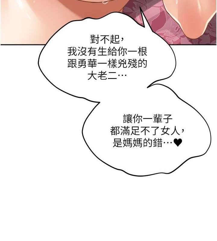 110P - 里长孙子开麦啦