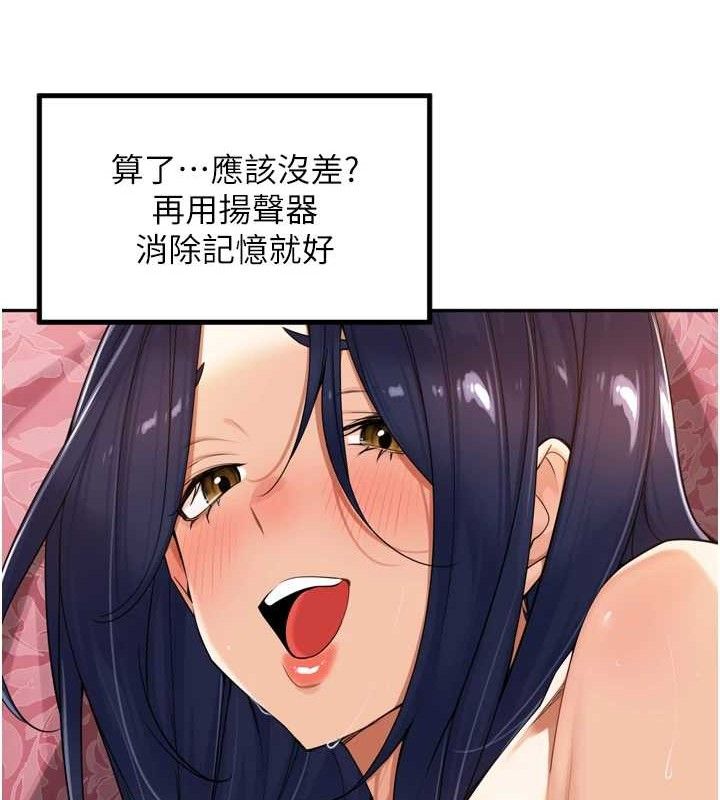 93P - 里长孙子开麦啦