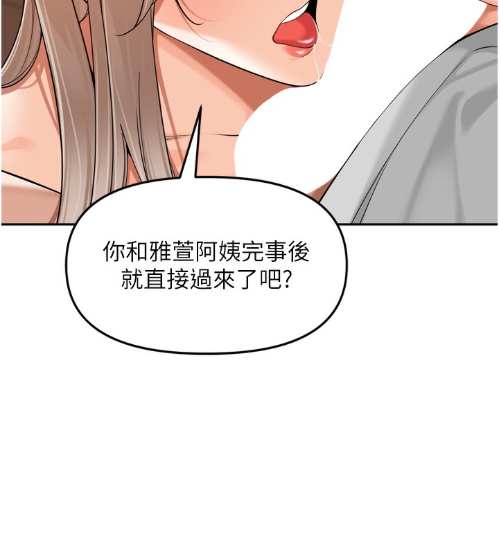 114P - 里长孙子开麦啦