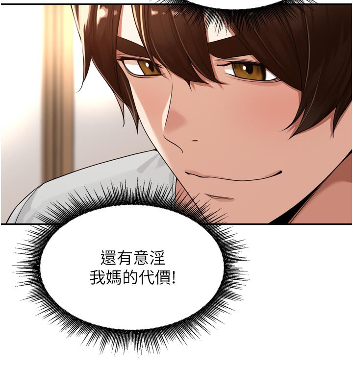 36P - 里长孙子开麦啦
