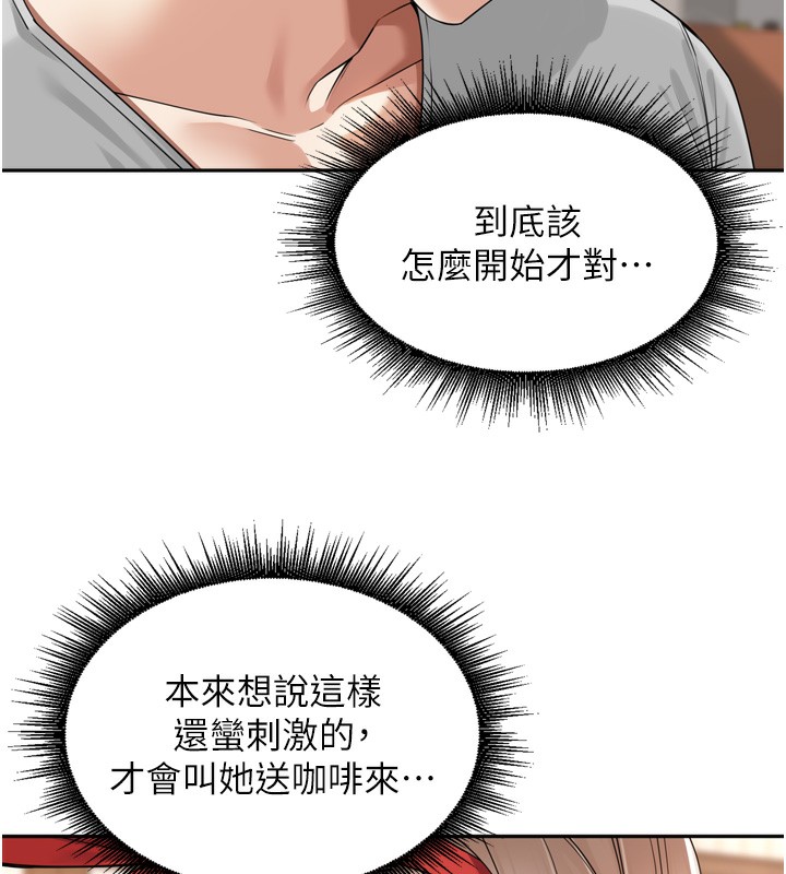 92P - 里长孙子开麦啦