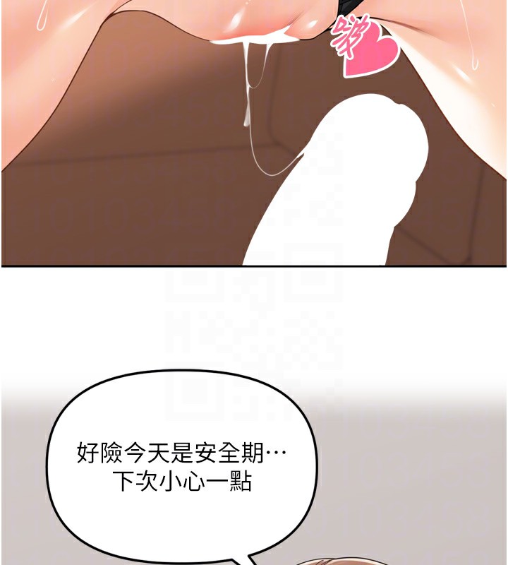 67P - 里长孙子开麦啦