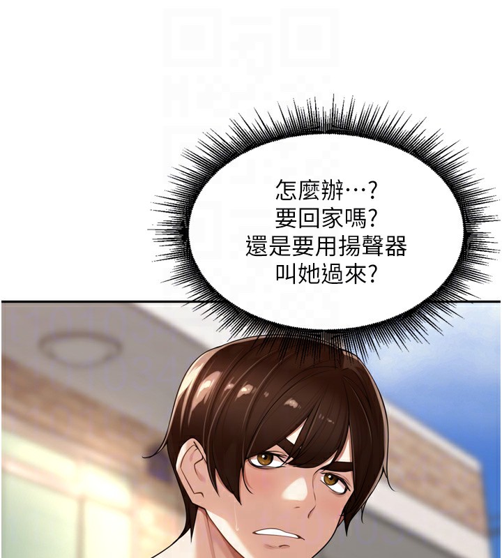 84P - 里长孙子开麦啦