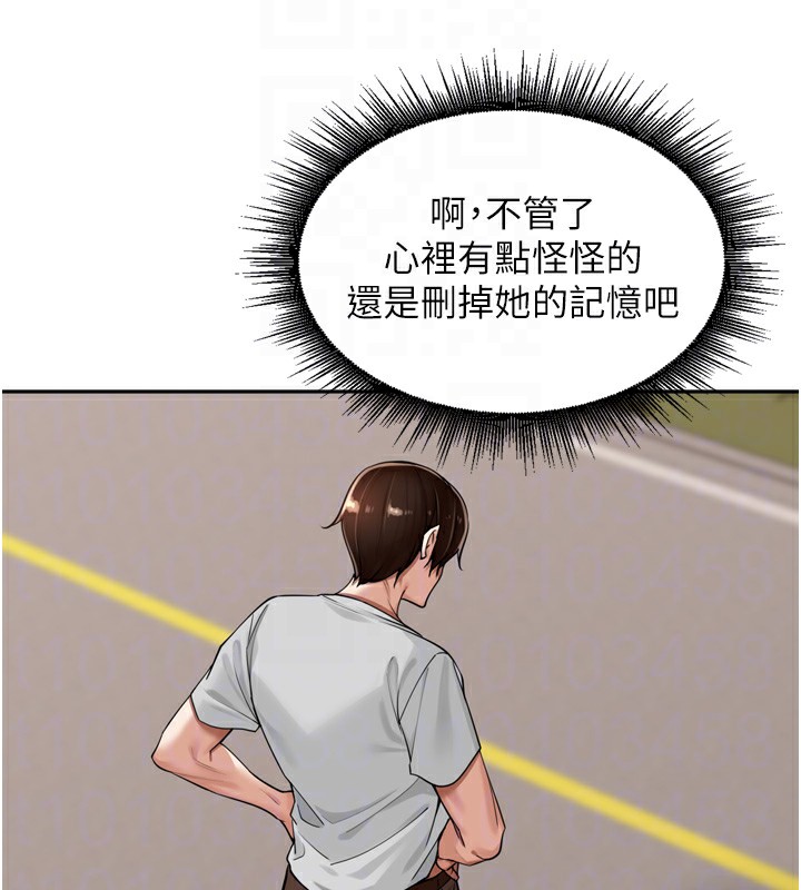 86P - 里长孙子开麦啦