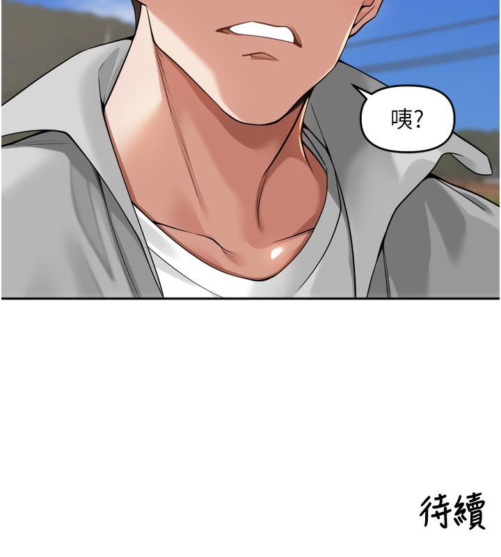 136P - 里长孙子开麦啦