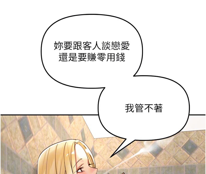 66P - 里长孙子开麦啦