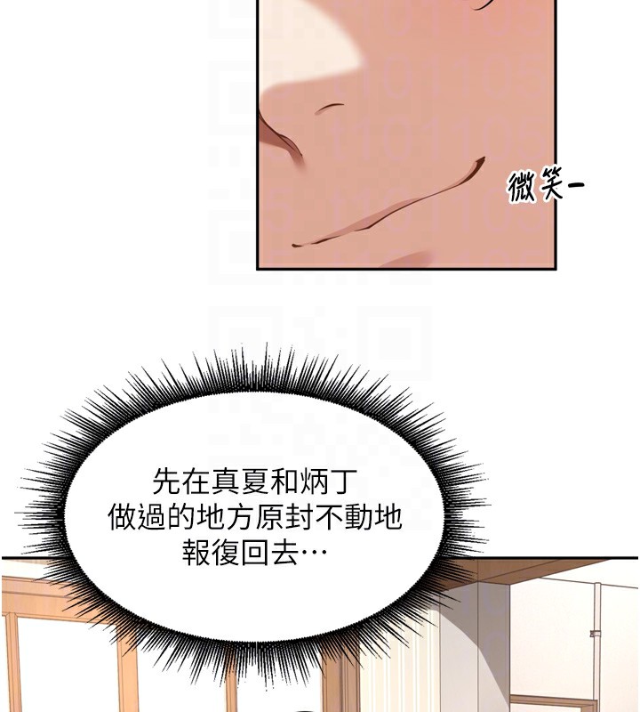 86P - 里长孙子开麦啦