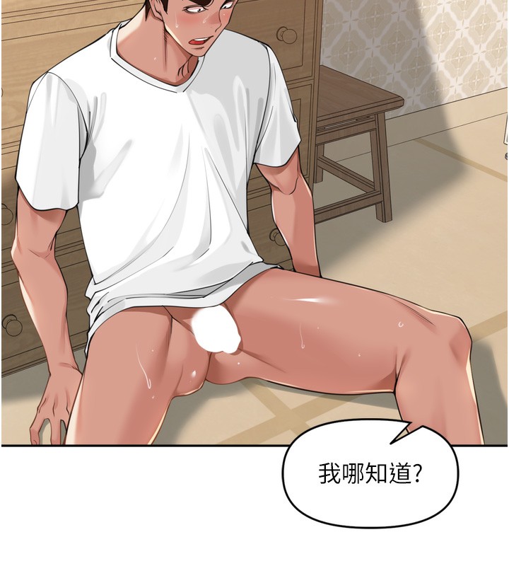 48P - 里长孙子开麦啦