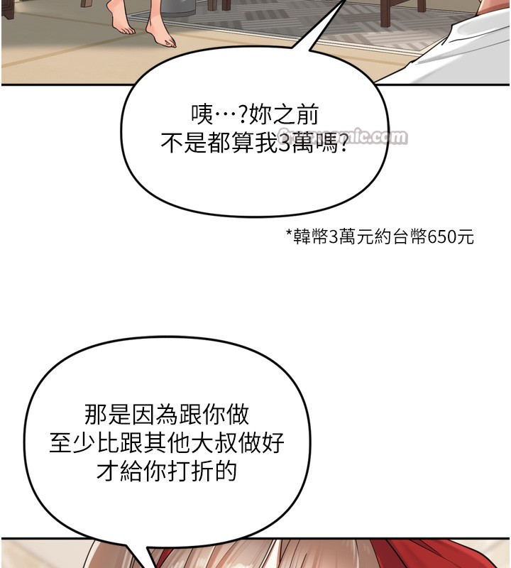 60P - 里长孙子开麦啦