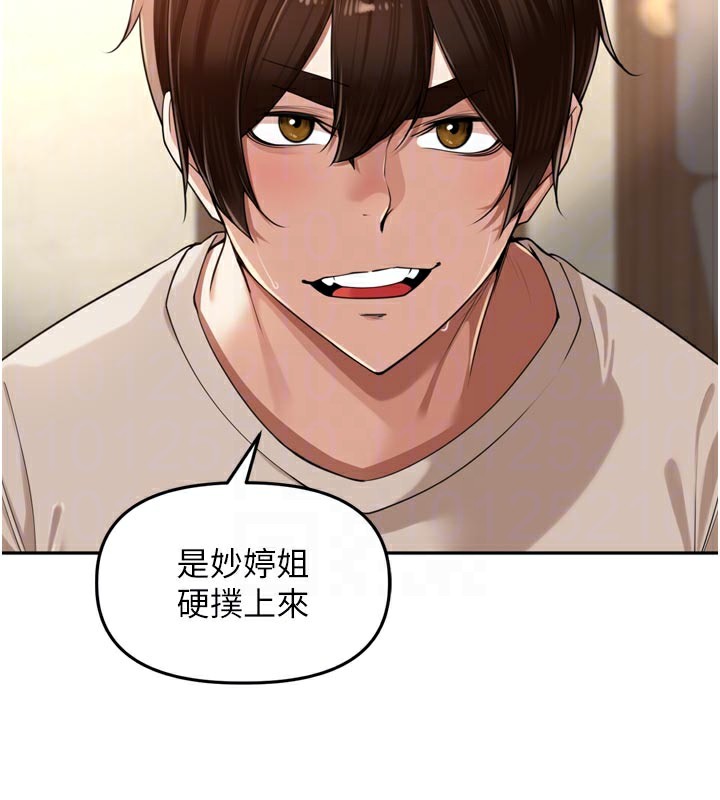 81P - 里长孙子开麦啦