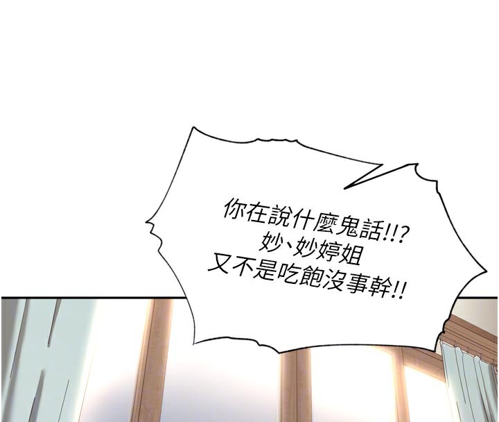 82P - 里长孙子开麦啦