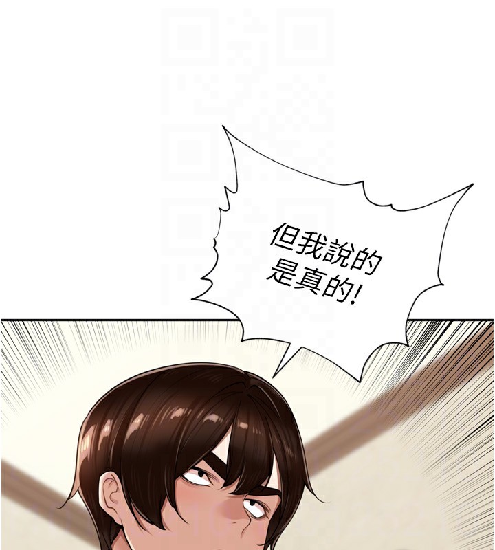84P - 里长孙子开麦啦