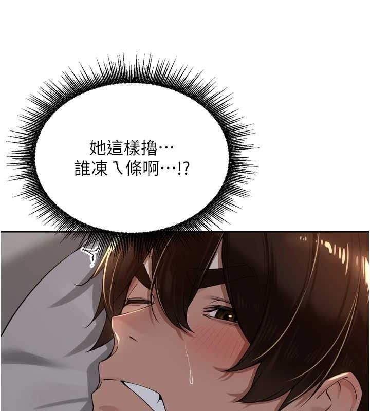 117P - 里长孙子开麦啦