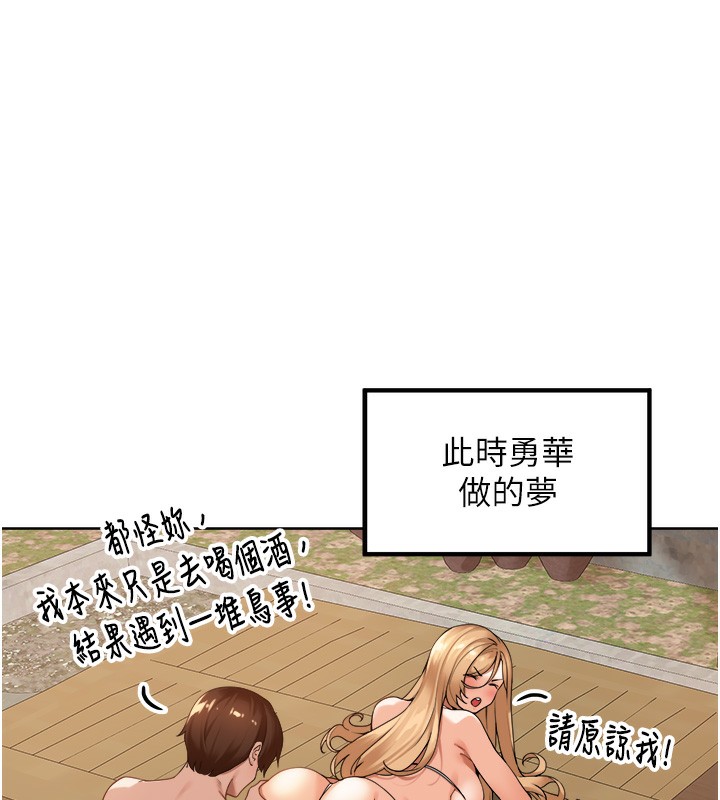 104P - 里长孙子开麦啦
