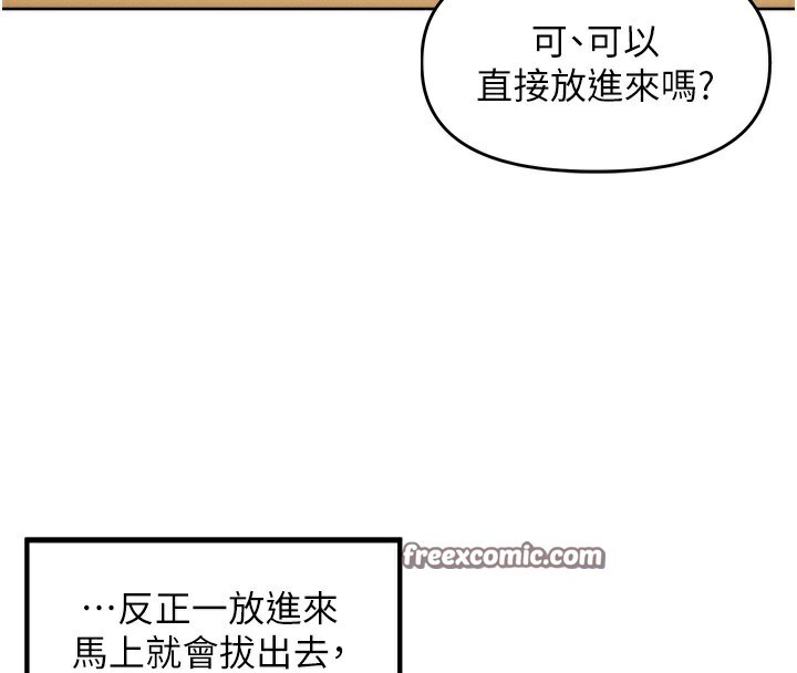 112P - 里长孙子开麦啦