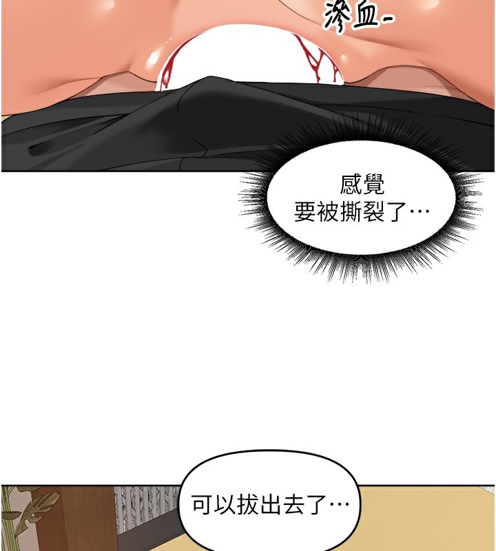 143P - 里长孙子开麦啦