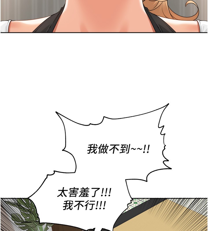 82P - 里长孙子开麦啦
