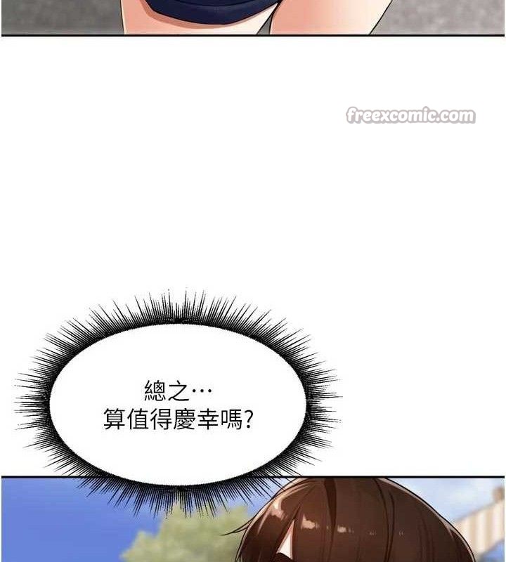 30P - 里长孙子开麦啦
