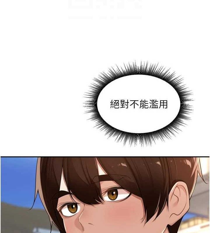 33P - 里长孙子开麦啦