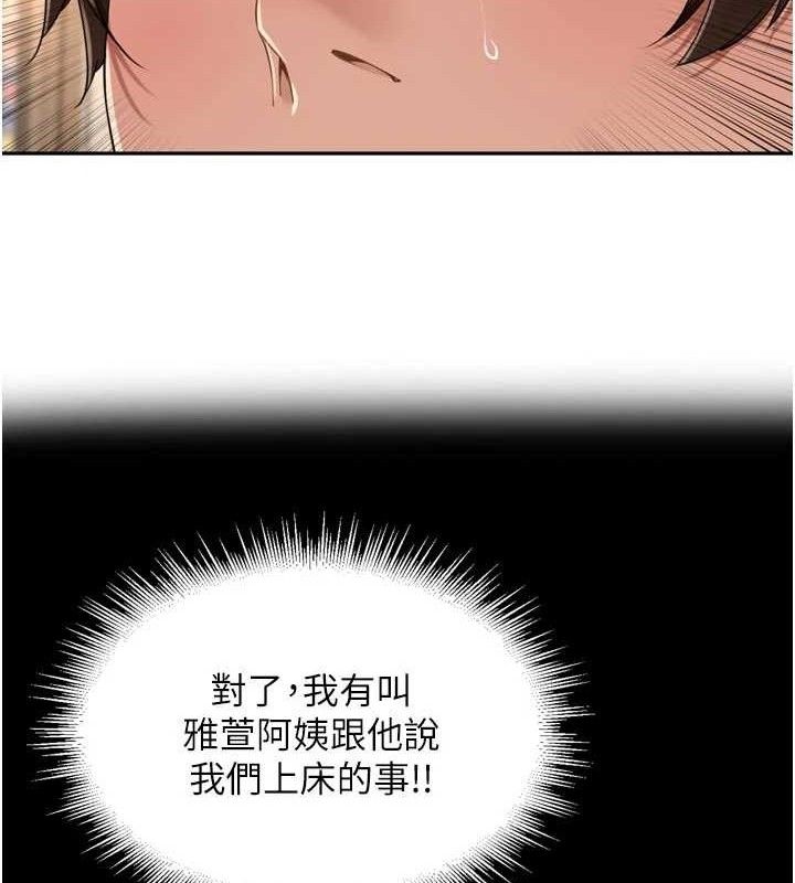 44P - 里长孙子开麦啦