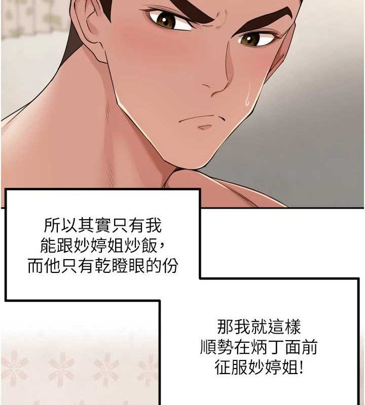 12P - 里长孙子开麦啦