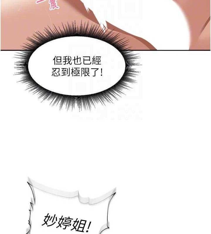 54P - 里长孙子开麦啦