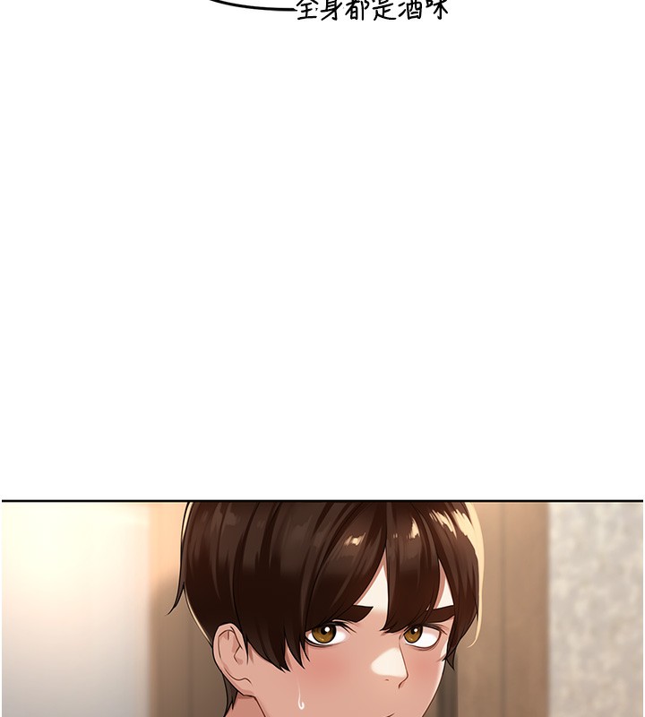 105P - 里长孙子开麦啦