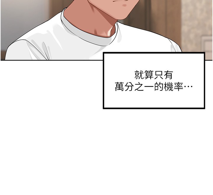 106P - 里长孙子开麦啦