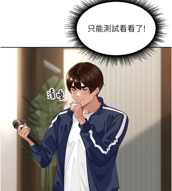 109P - 里长孙子开麦啦