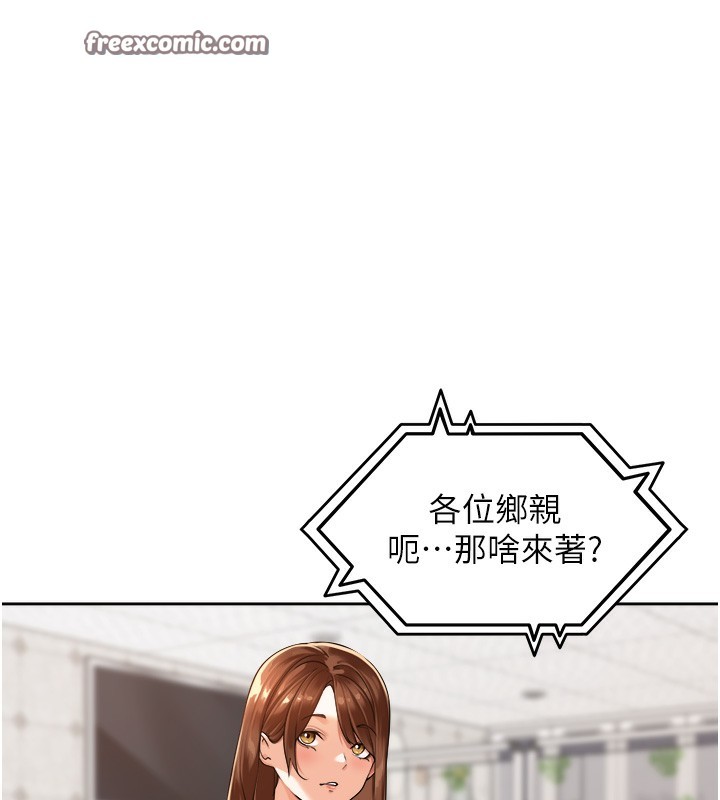 112P - 里长孙子开麦啦