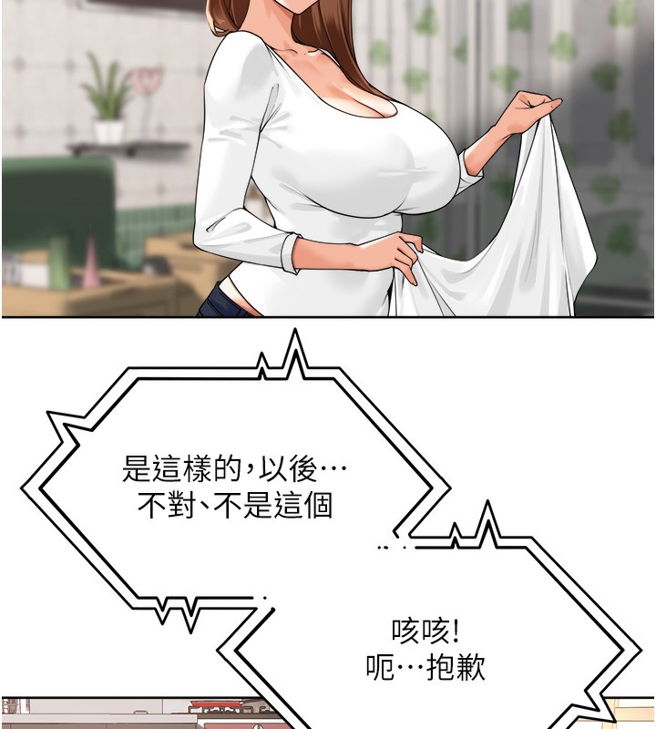 113P - 里长孙子开麦啦
