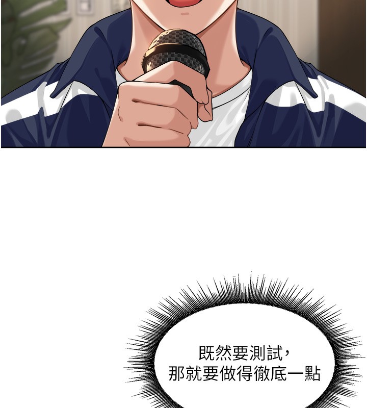 118P - 里长孙子开麦啦
