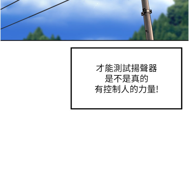121P - 里长孙子开麦啦