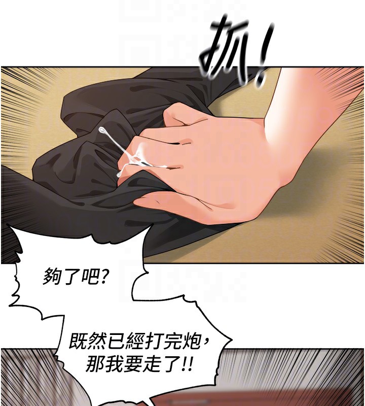 30P - 里长孙子开麦啦