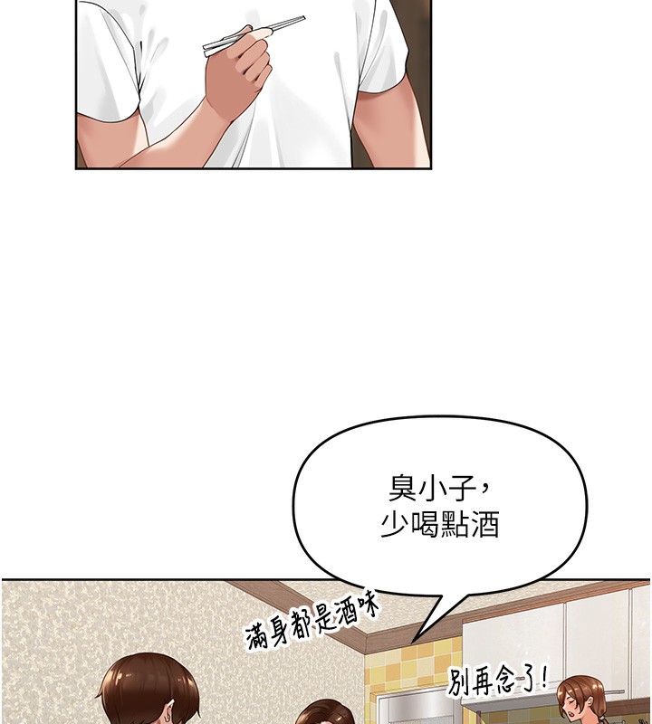 86P - 里长孙子开麦啦