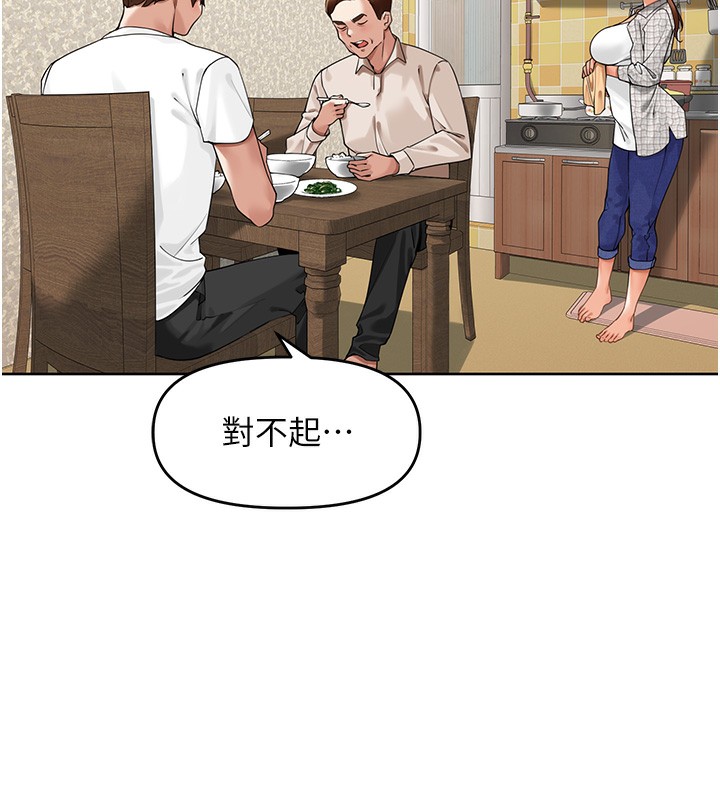 87P - 里长孙子开麦啦