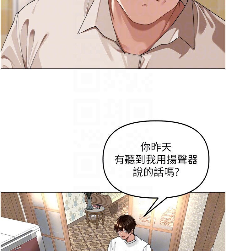 91P - 里长孙子开麦啦