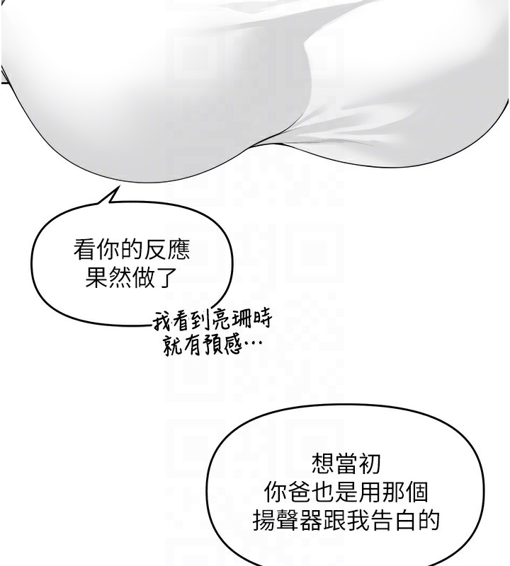 97P - 里长孙子开麦啦