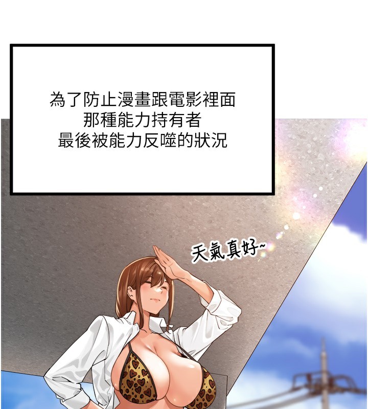 23P - 里长孙子开麦啦