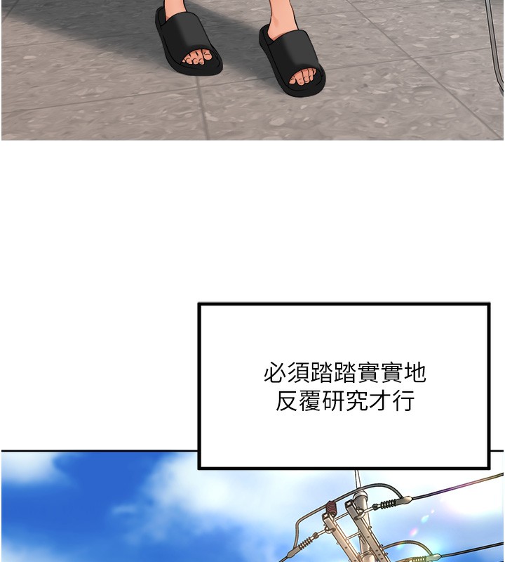 25P - 里长孙子开麦啦